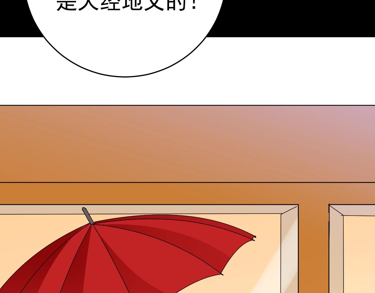 《应许之地》第8话 你被开除了 第25页