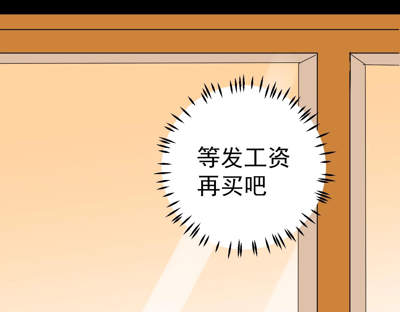 《应许之地》第8话 你被开除了 第29页