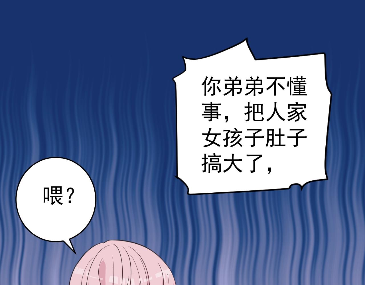 《应许之地》第8话 你被开除了 第34页