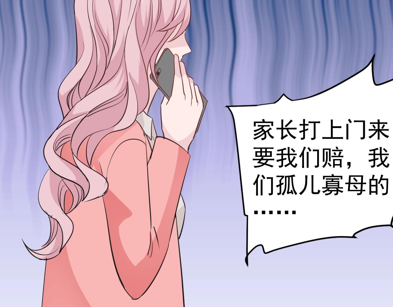 《应许之地》第8话 你被开除了 第35页