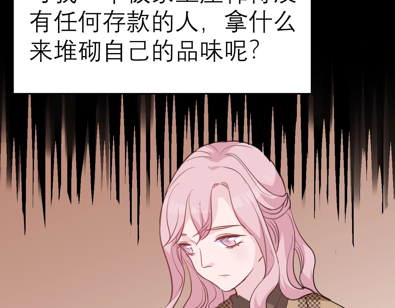 《应许之地》第8话 你被开除了 第39页