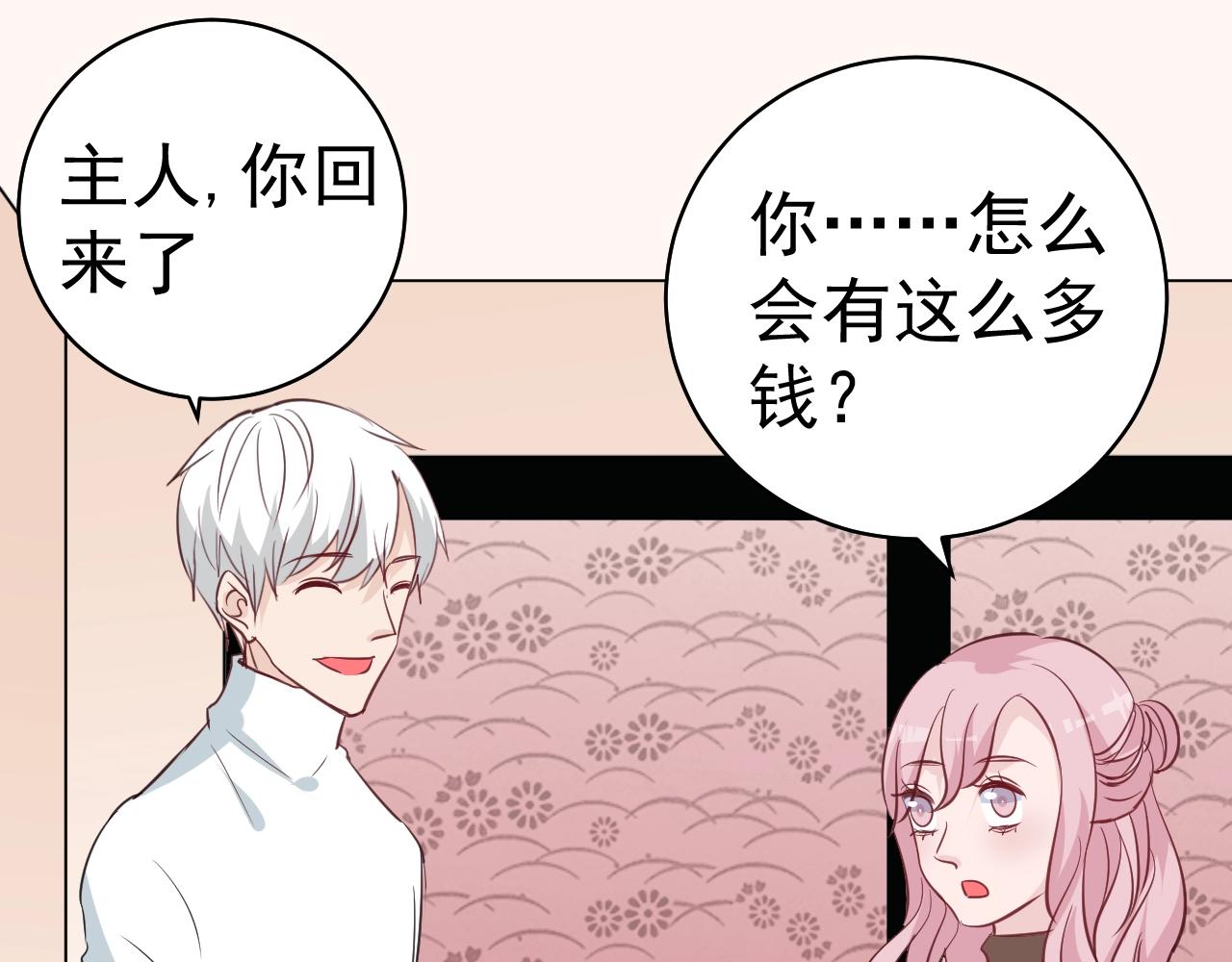 《应许之地》第8话 你被开除了 第42页