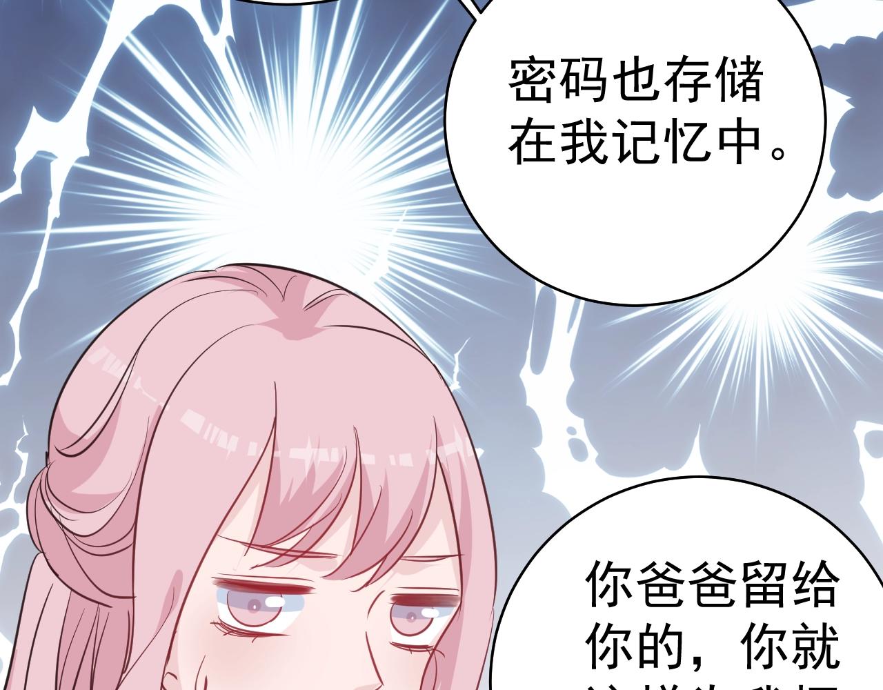 《应许之地》第8话 你被开除了 第44页