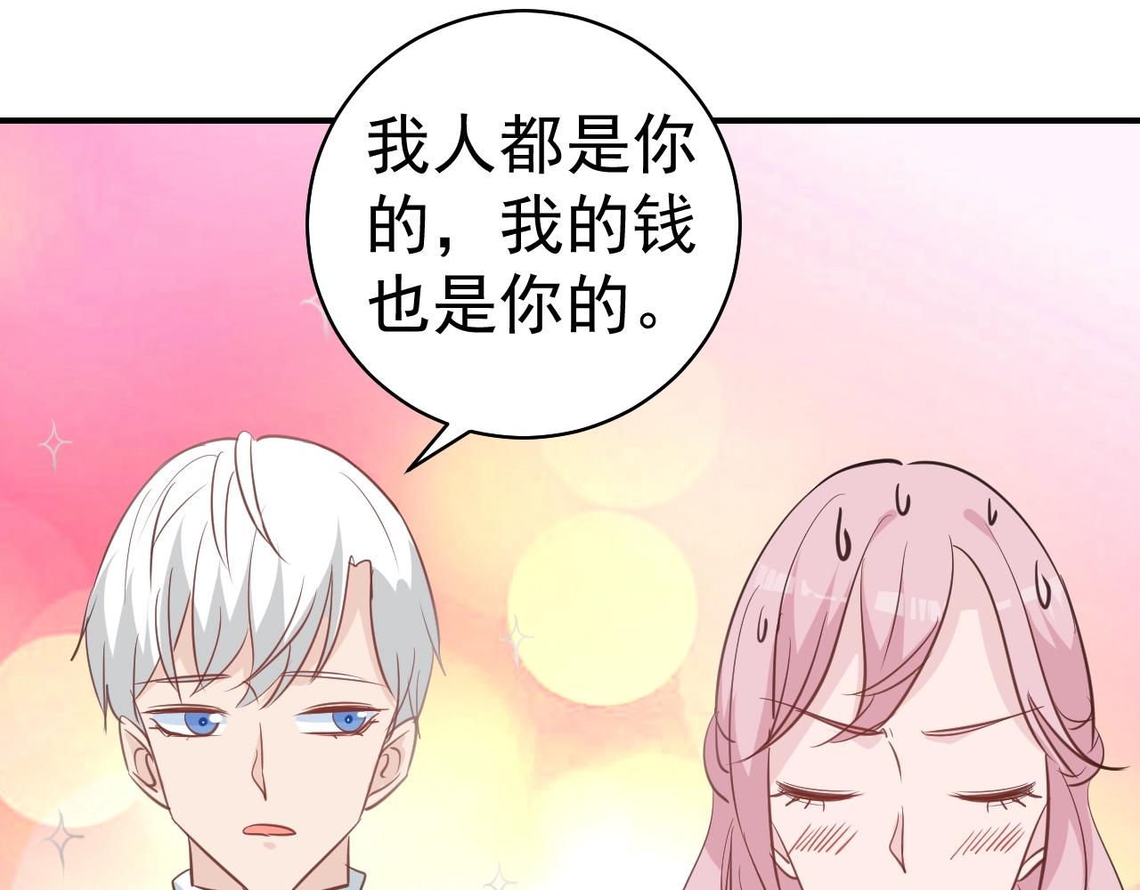 《应许之地》第8话 你被开除了 第47页