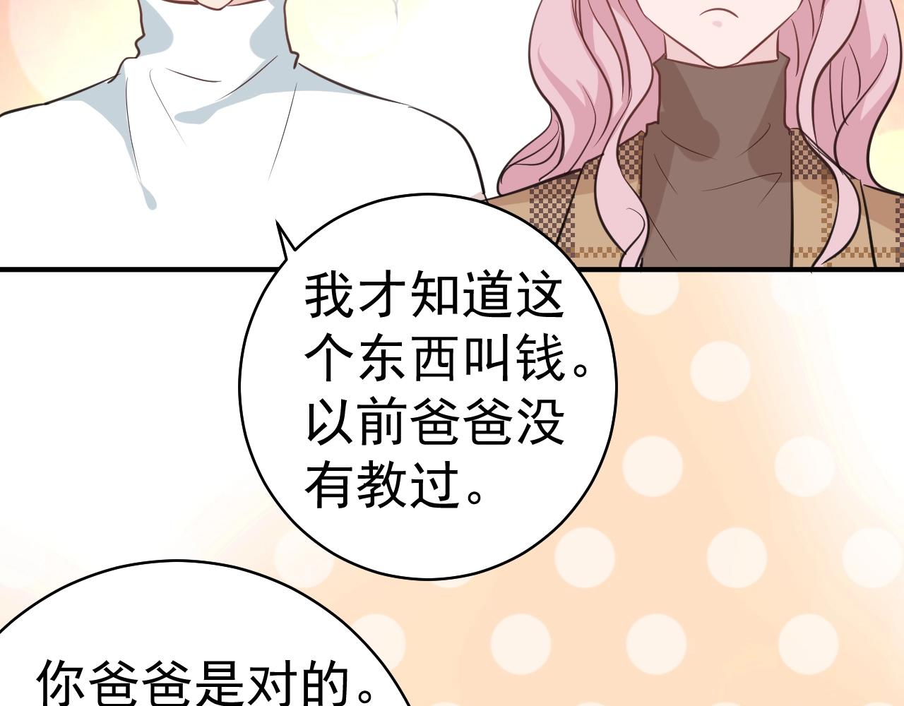 《应许之地》第8话 你被开除了 第48页