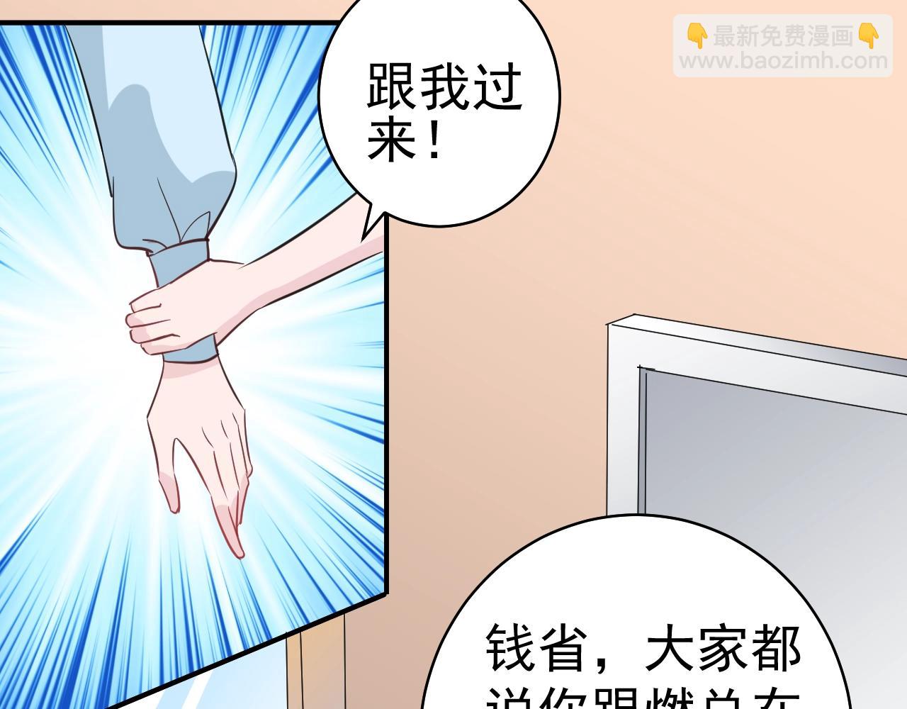 《应许之地》第9话 黑暗中唯一的你 第12页
