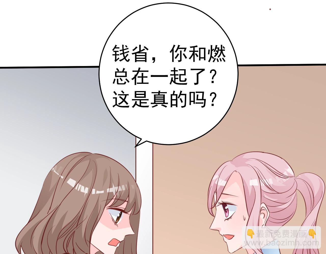 《应许之地》第9话 黑暗中唯一的你 第16页