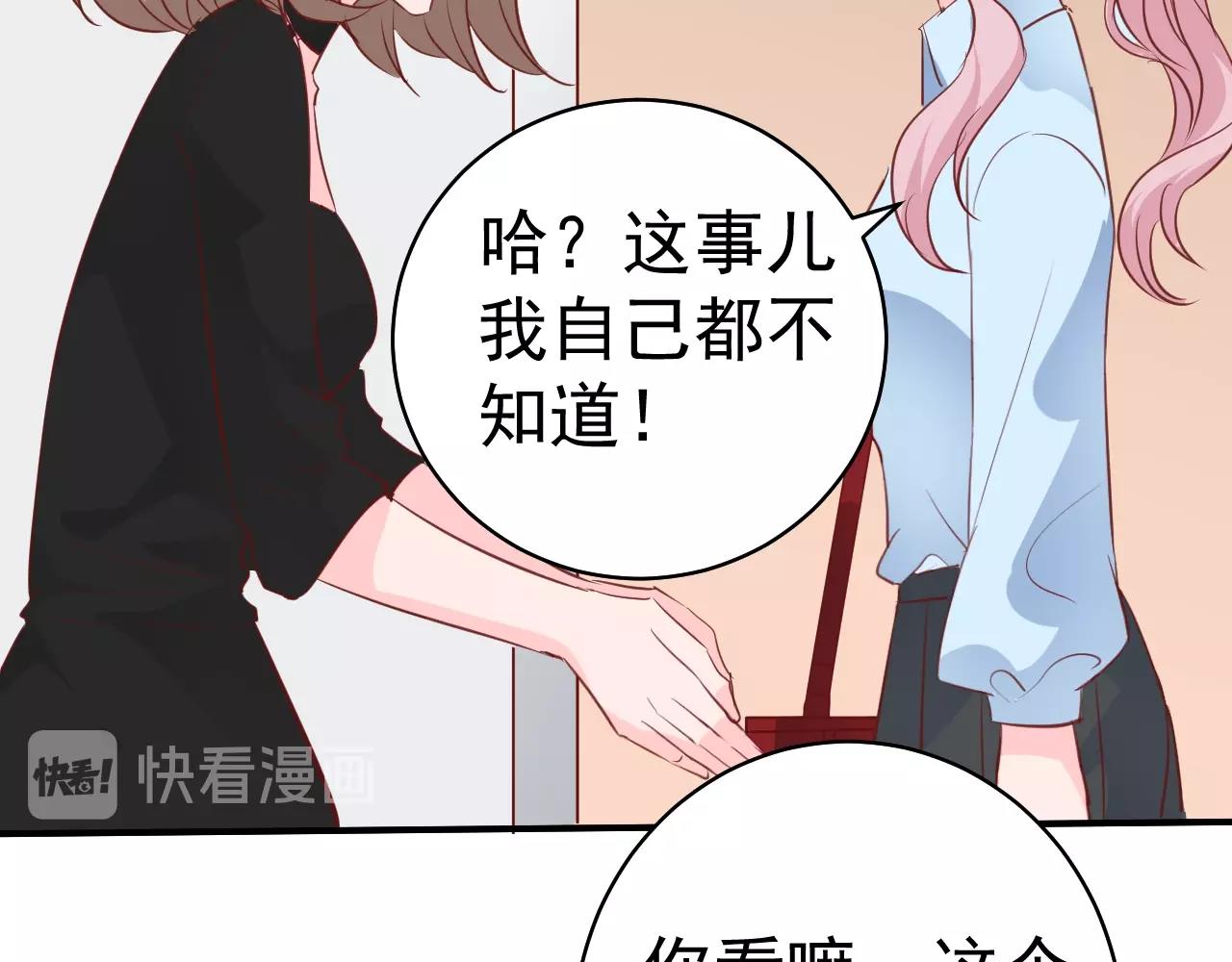 《应许之地》第9话 黑暗中唯一的你 第17页