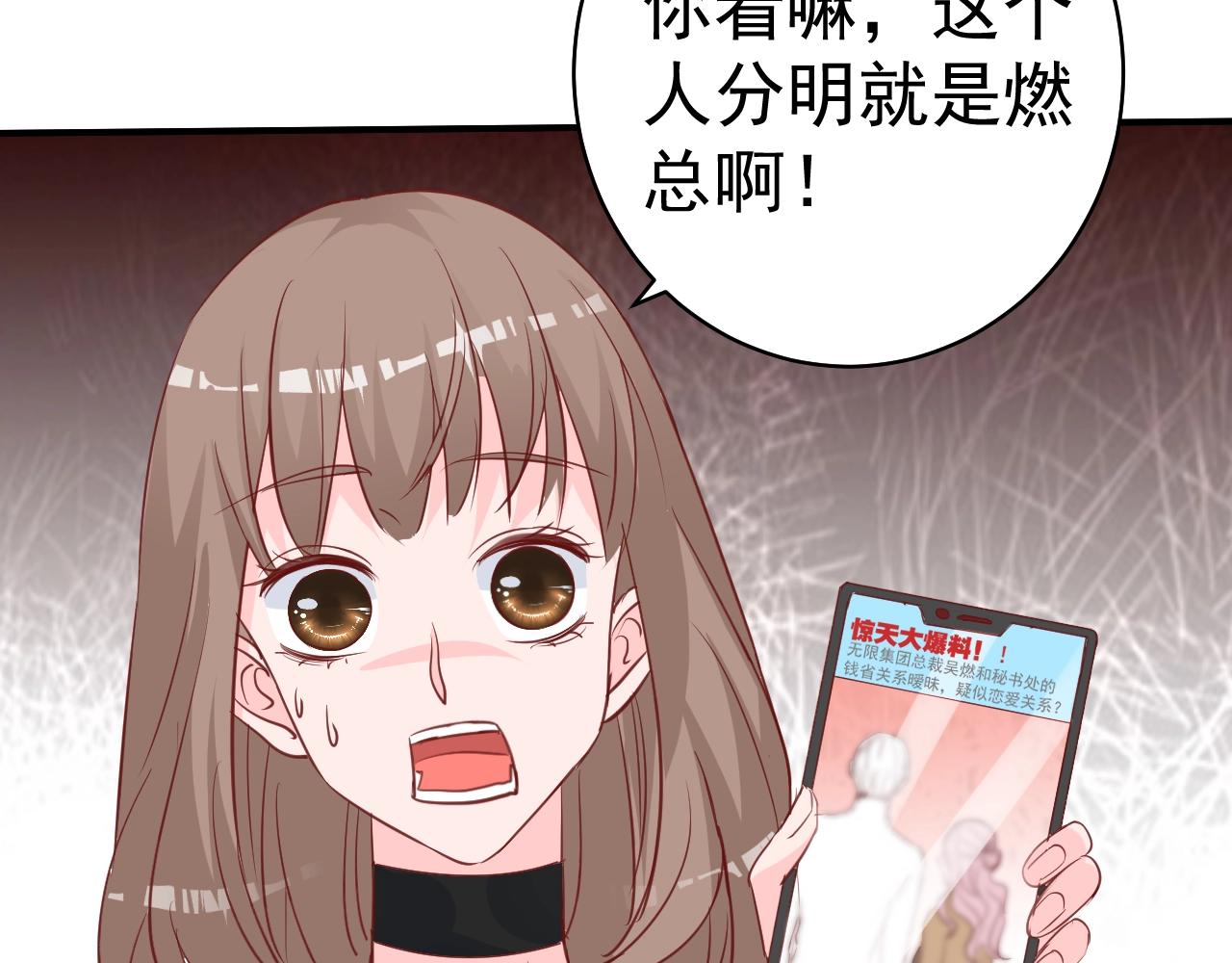 《应许之地》第9话 黑暗中唯一的你 第18页
