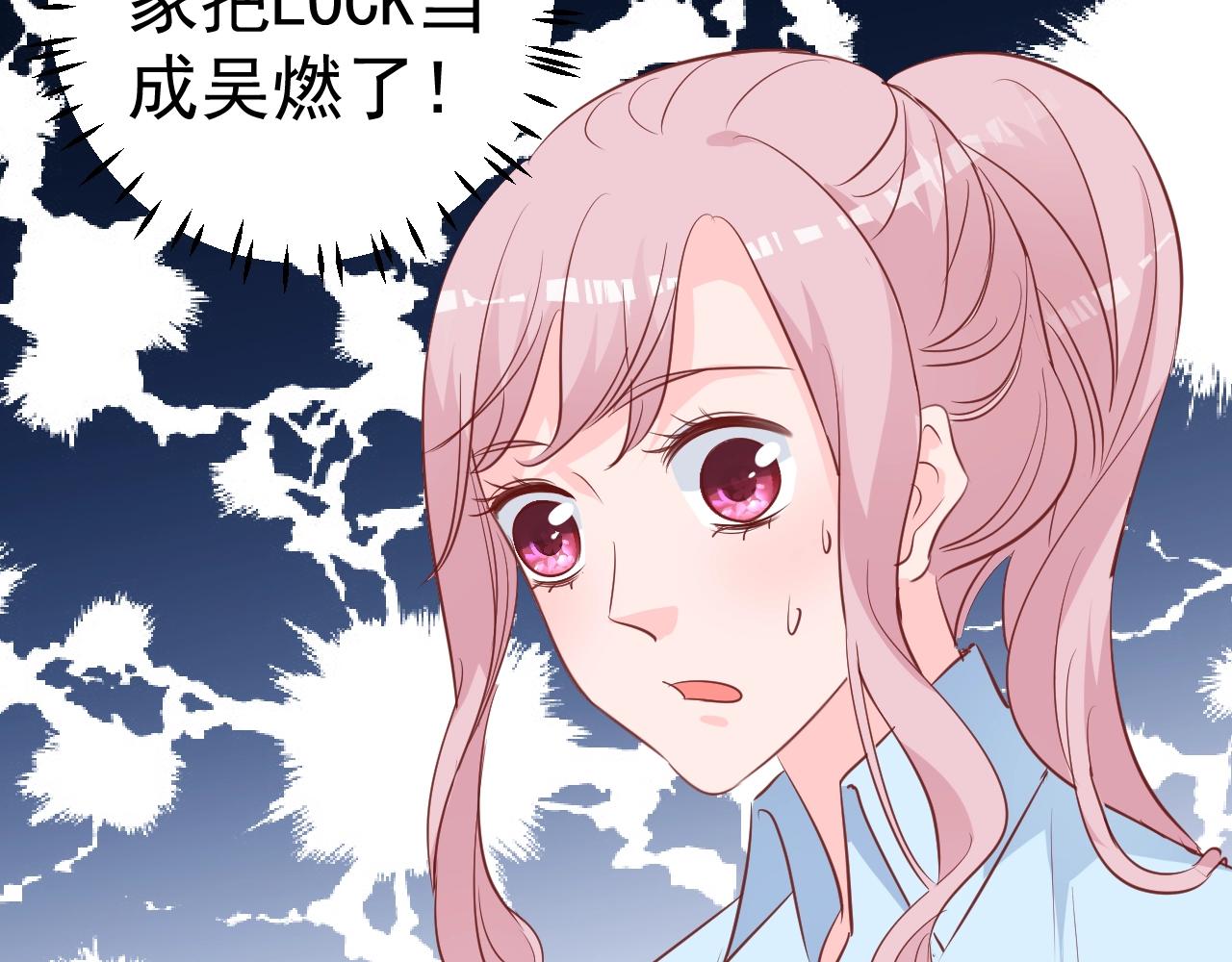 《应许之地》第9话 黑暗中唯一的你 第20页