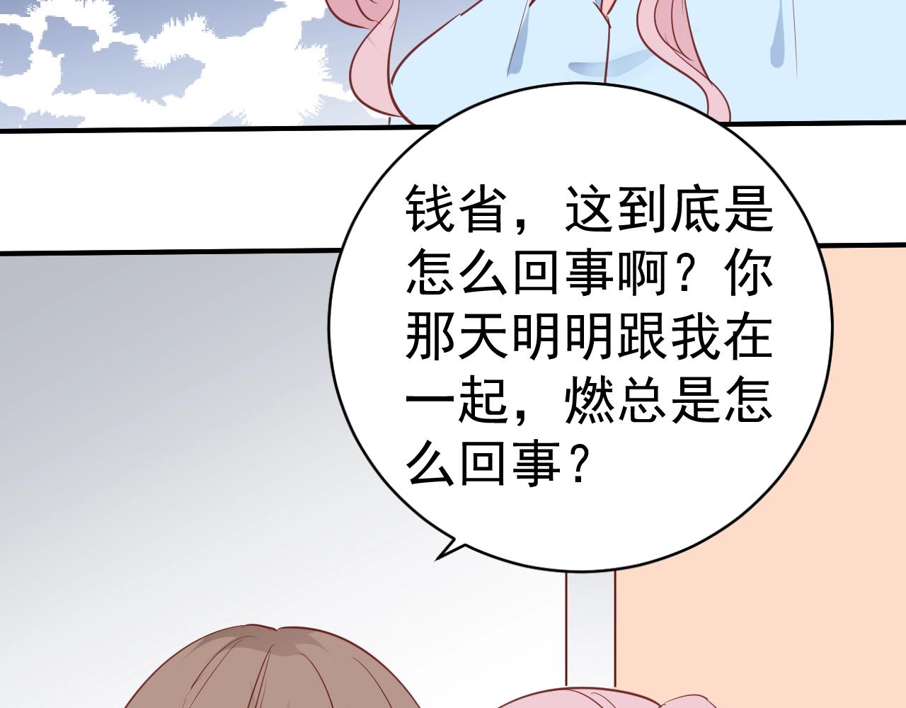《应许之地》第9话 黑暗中唯一的你 第21页