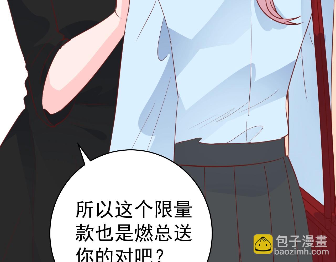 《应许之地》第9话 黑暗中唯一的你 第23页