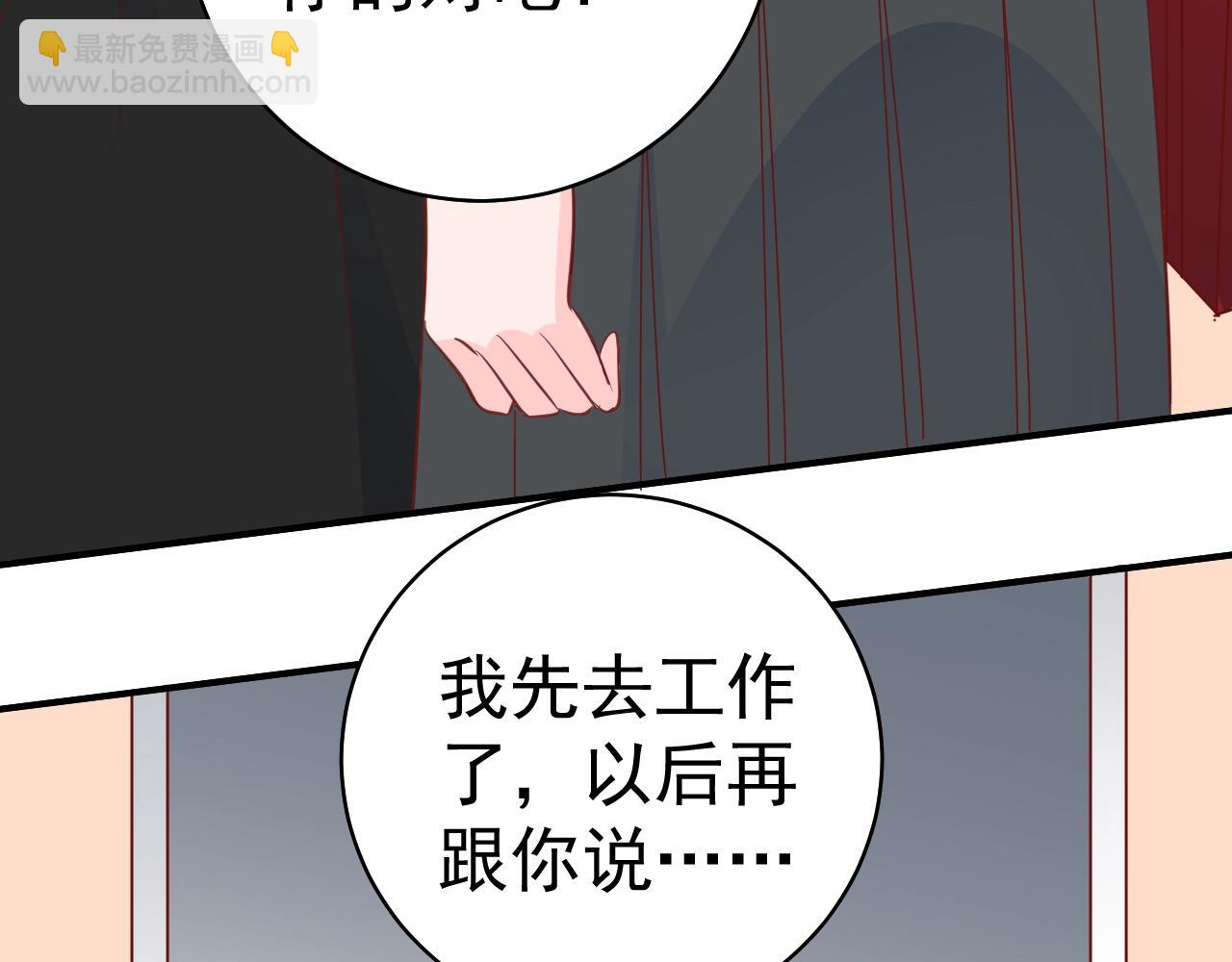 《应许之地》第9话 黑暗中唯一的你 第24页