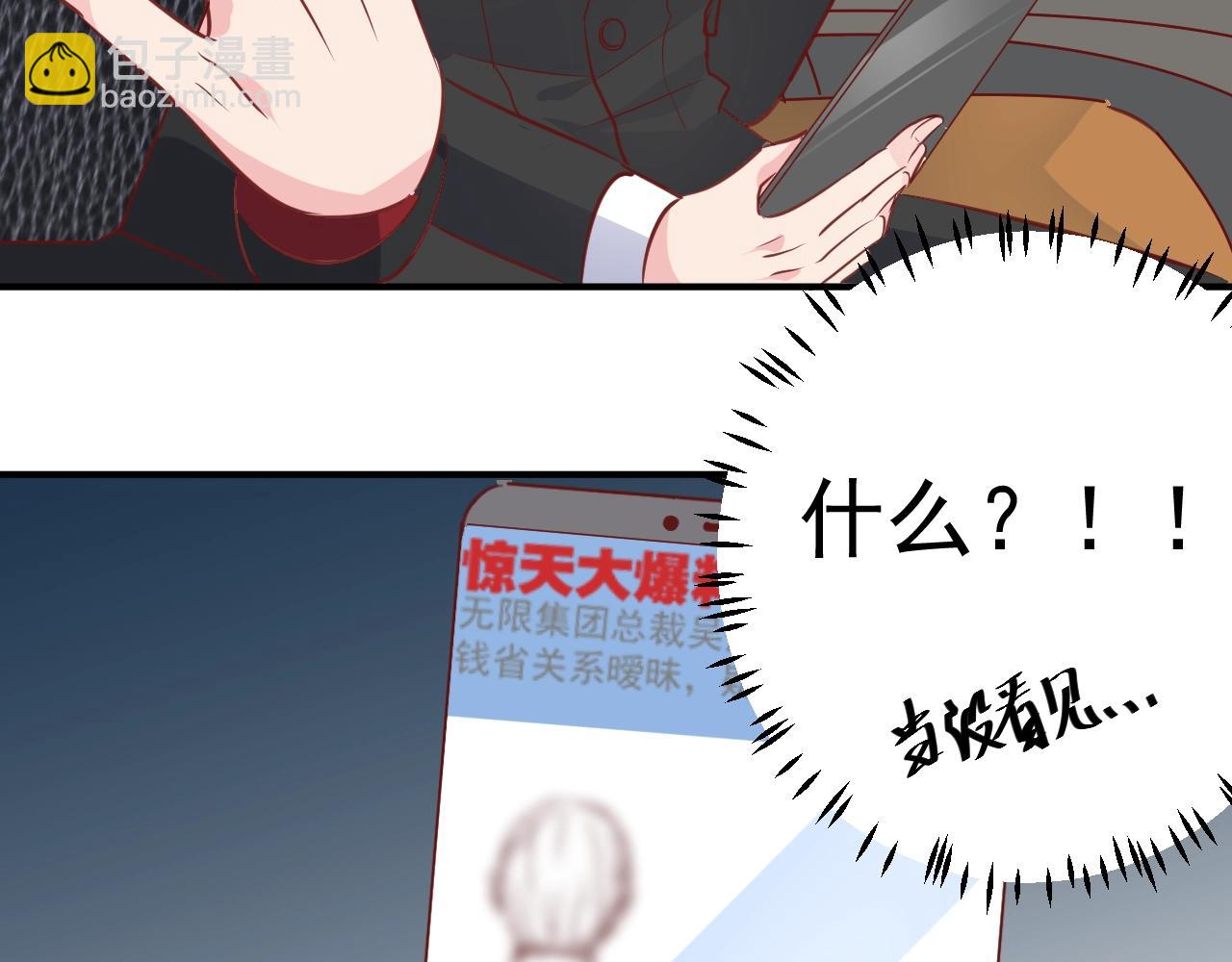 《应许之地》第9话 黑暗中唯一的你 第32页