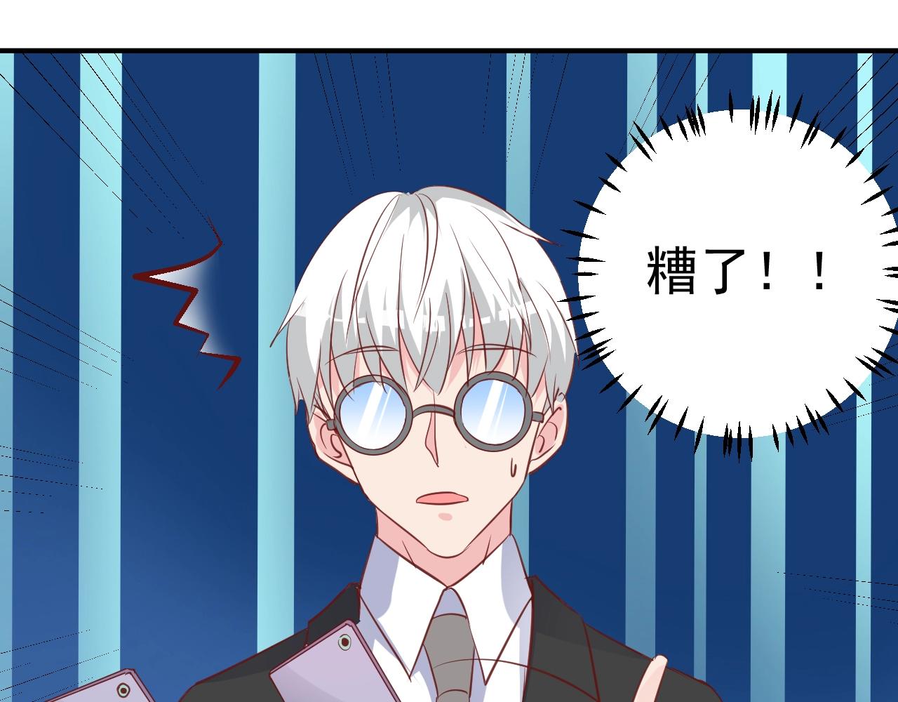 《应许之地》第9话 黑暗中唯一的你 第34页