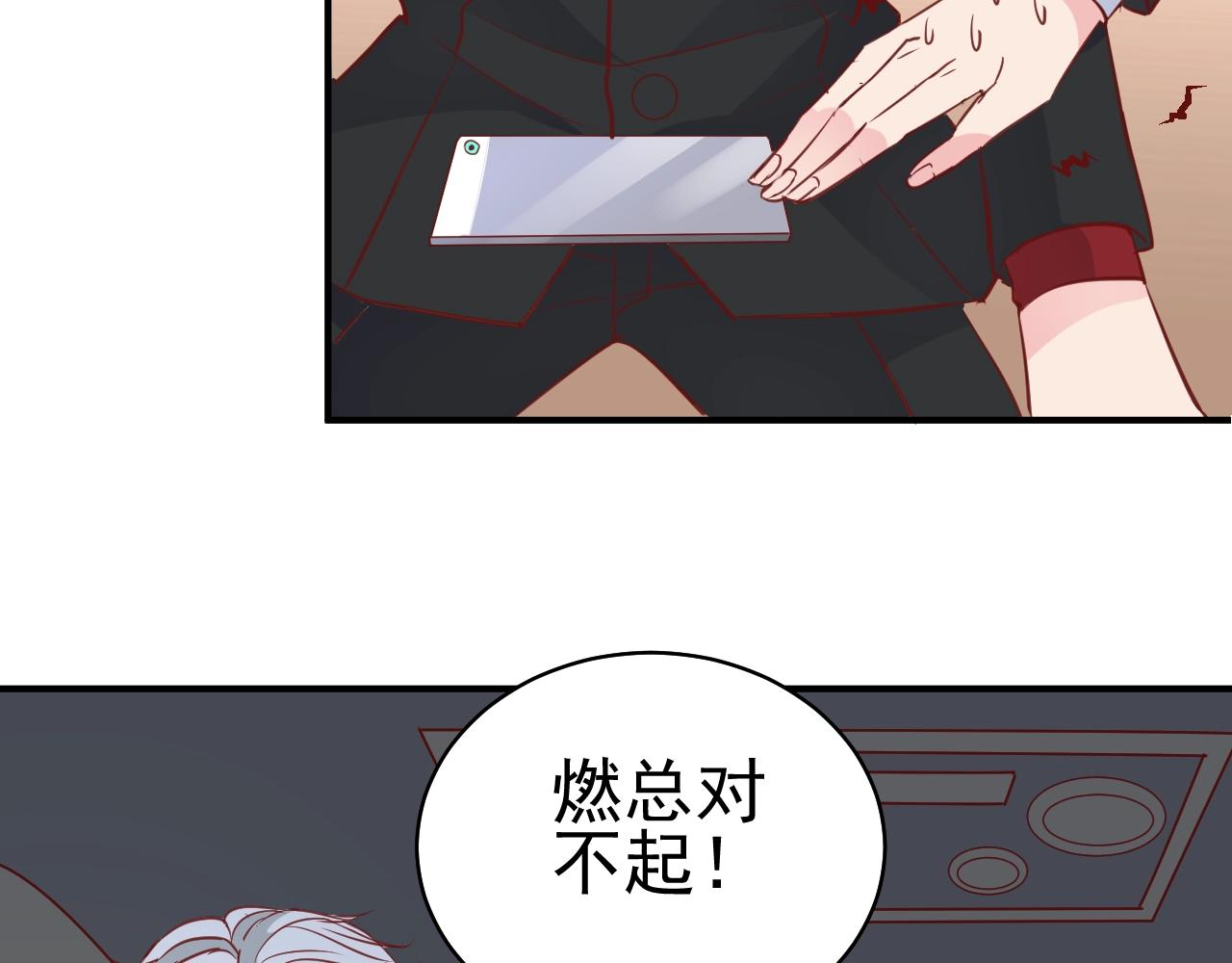 《应许之地》第9话 黑暗中唯一的你 第40页