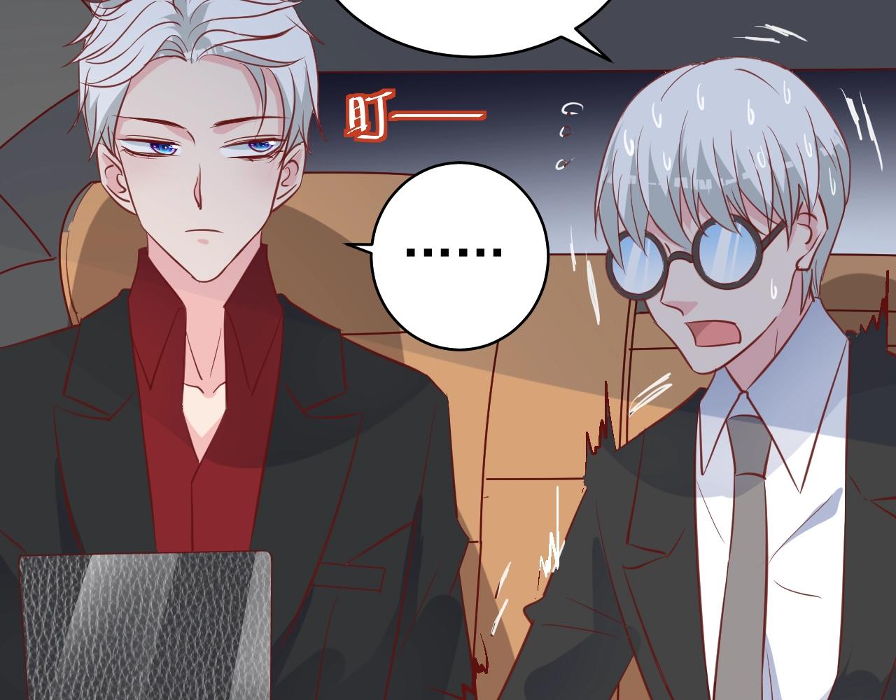 《应许之地》第9话 黑暗中唯一的你 第41页