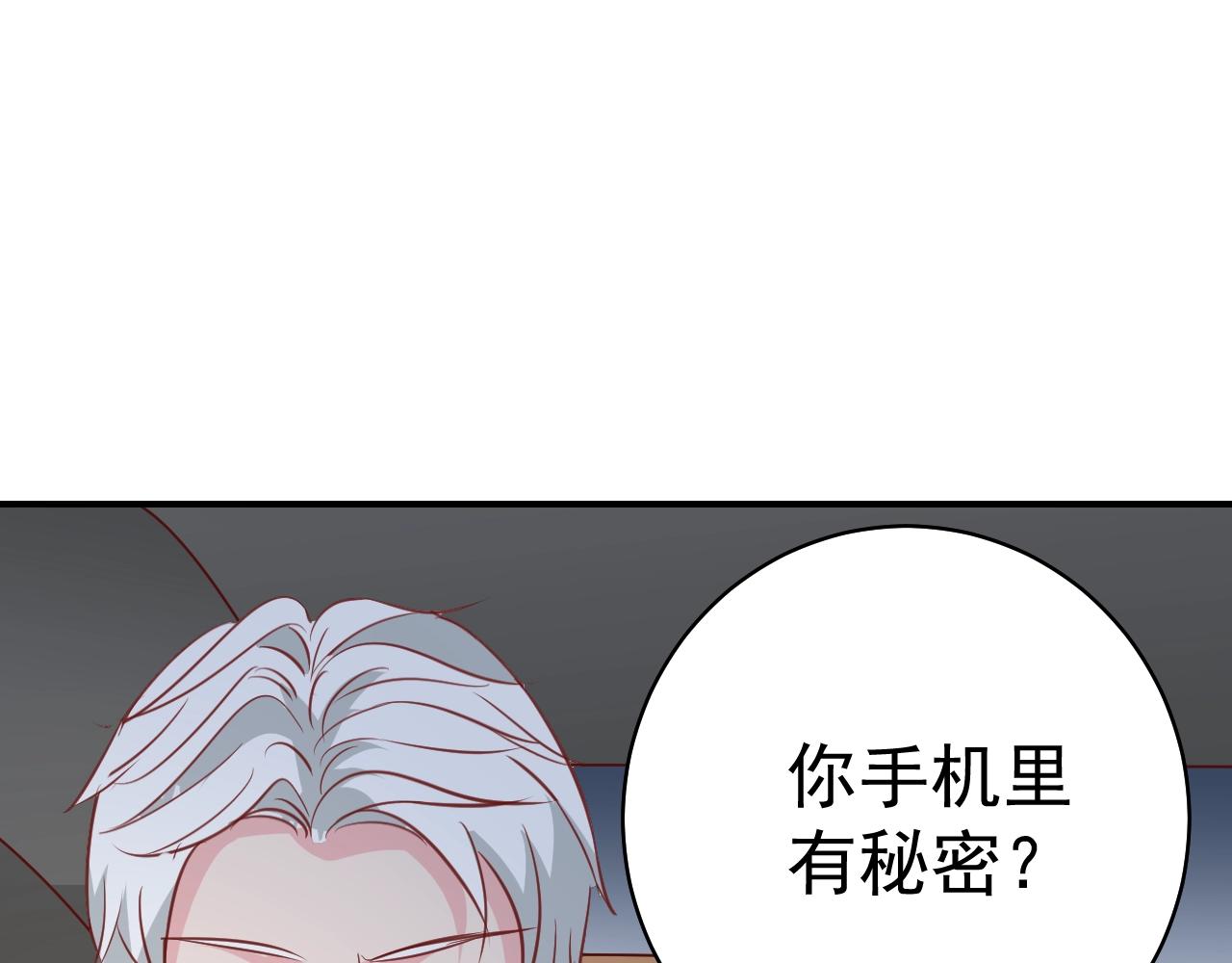 《应许之地》第9话 黑暗中唯一的你 第44页