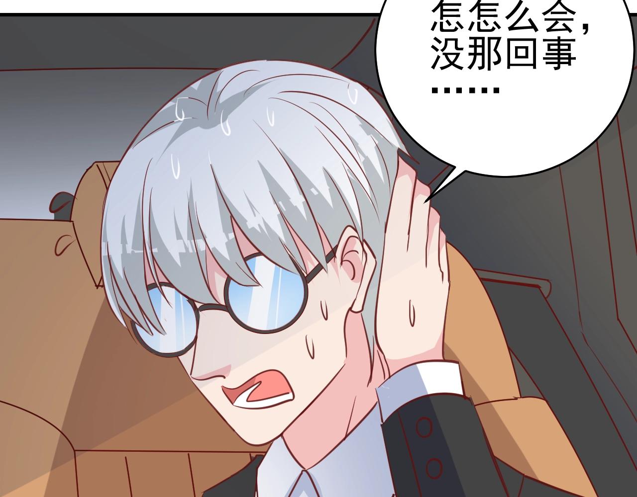 《应许之地》第9话 黑暗中唯一的你 第46页