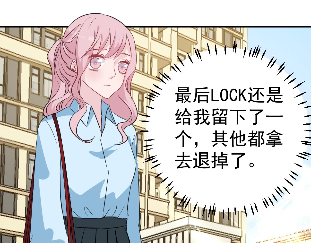 《应许之地》第9话 黑暗中唯一的你 第5页