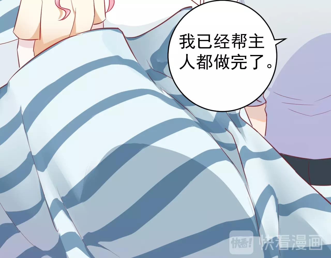 《应许之地》第12话 我们的新家 第12页