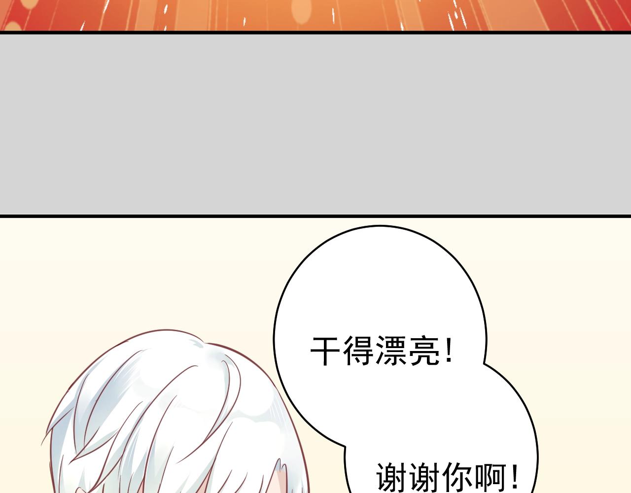 《应许之地》第12话 我们的新家 第15页