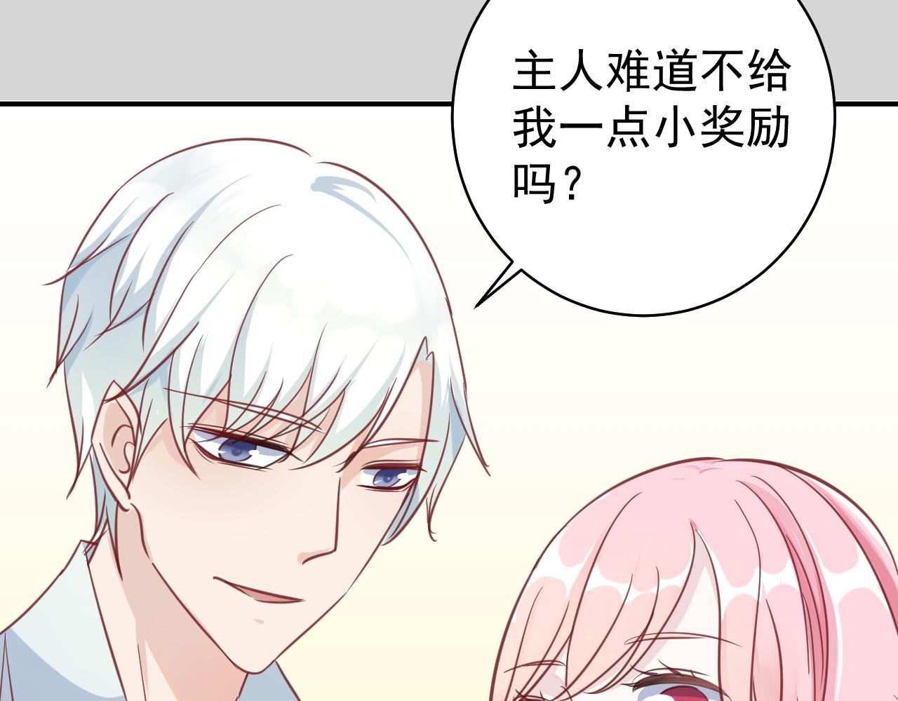 《应许之地》第12话 我们的新家 第18页