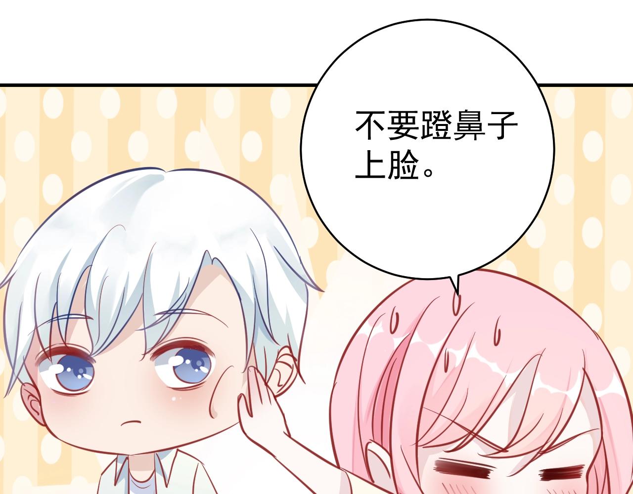 《应许之地》第12话 我们的新家 第20页