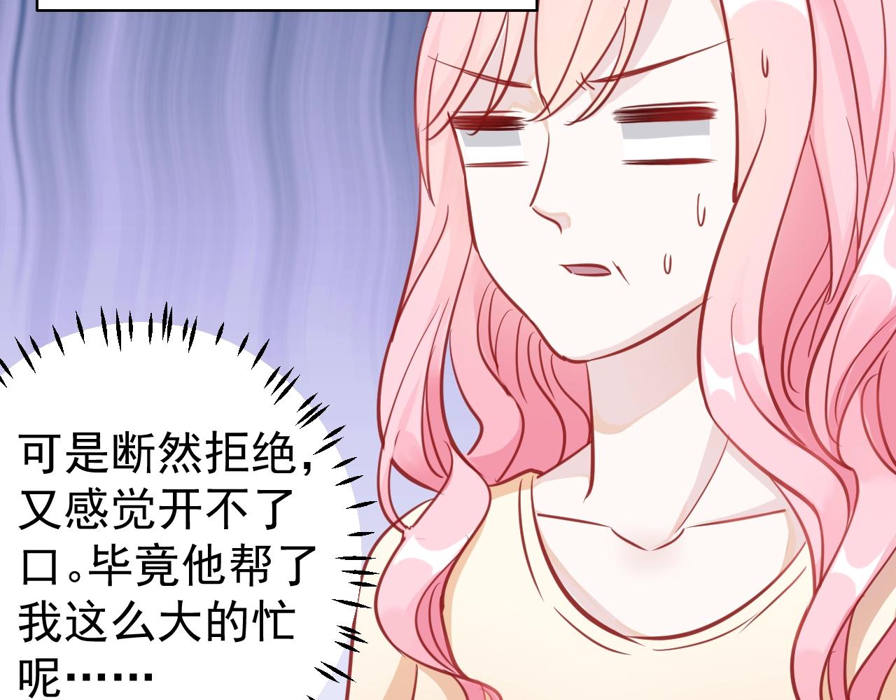 《应许之地》第12话 我们的新家 第25页