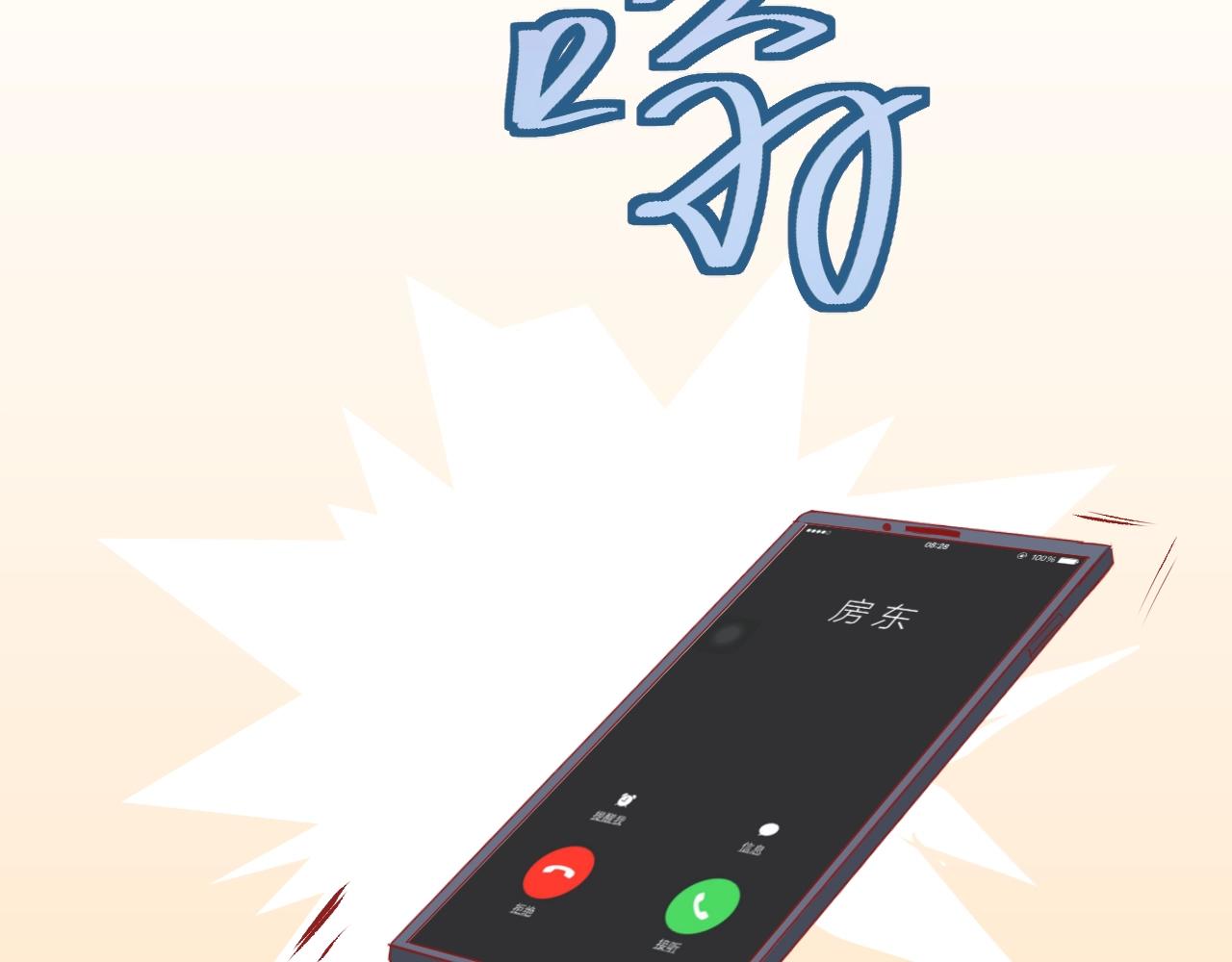 《应许之地》第12话 我们的新家 第27页