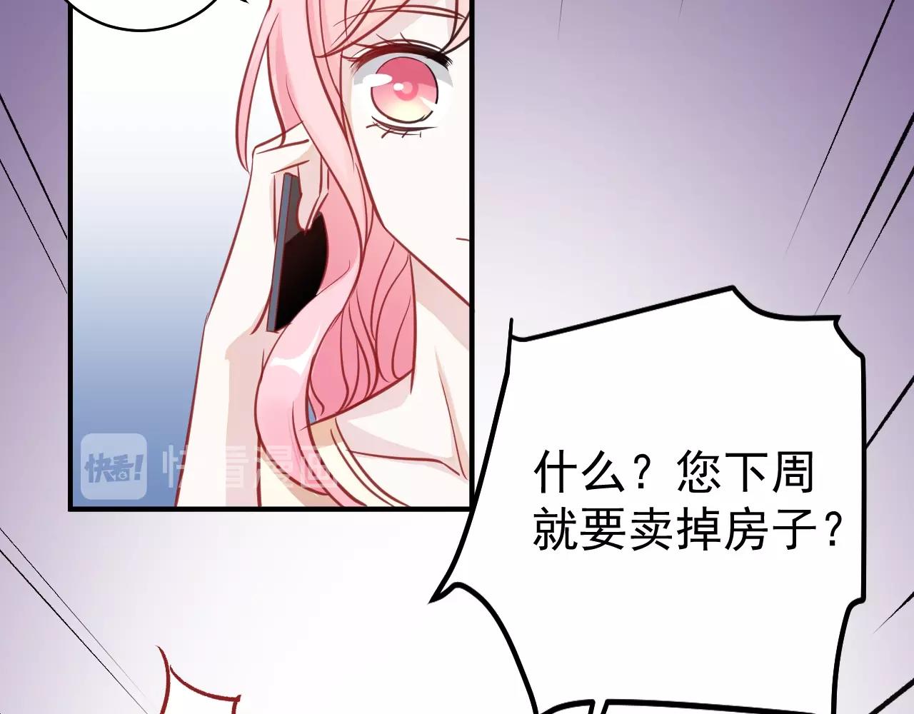 《应许之地》第12话 我们的新家 第29页