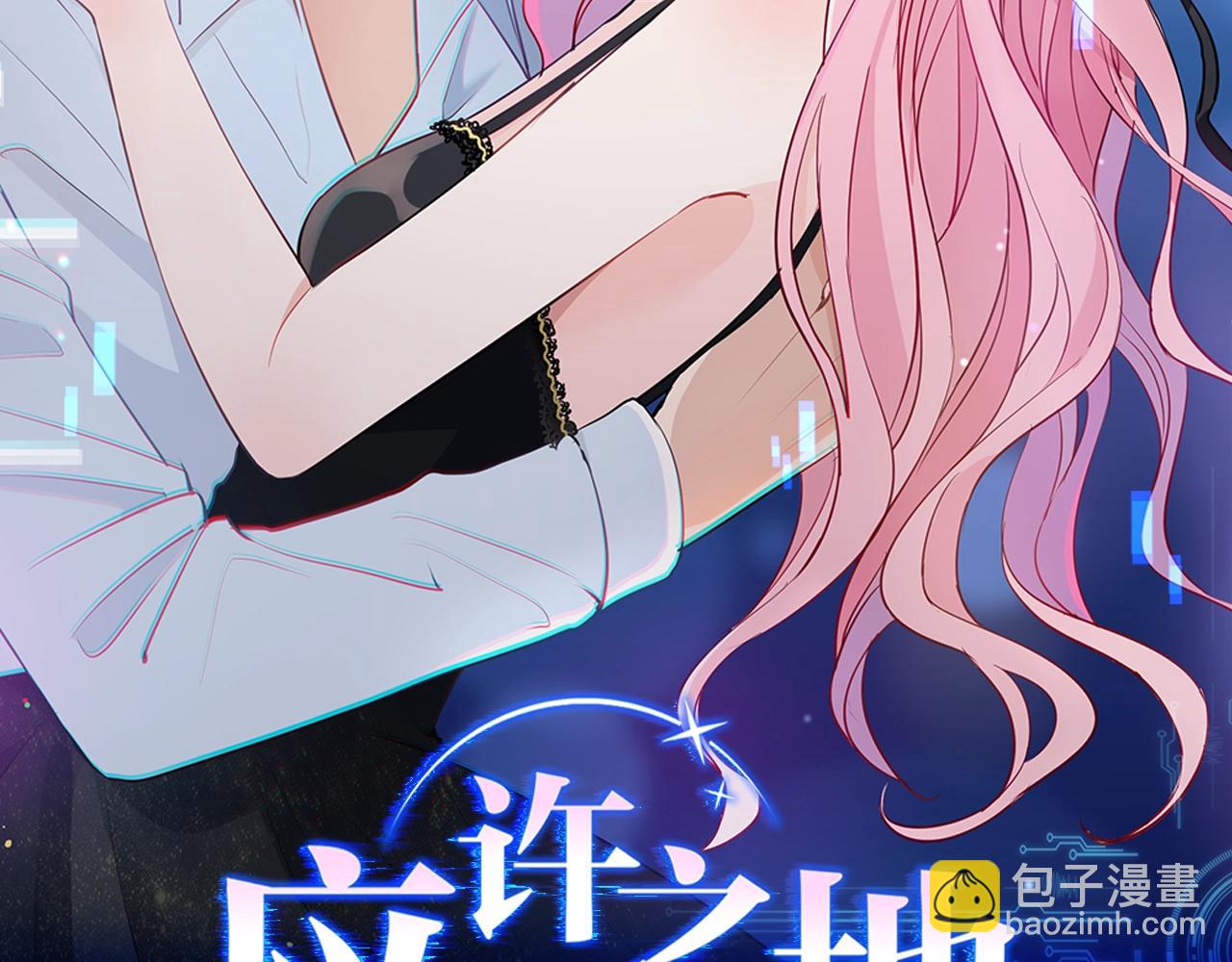 《应许之地》第12话 我们的新家 第2页