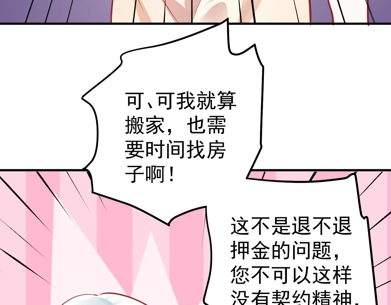 《应许之地》第12话 我们的新家 第32页