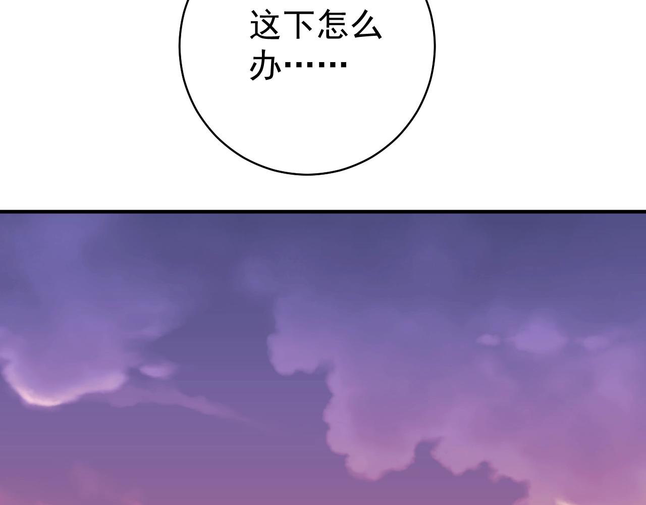《应许之地》第12话 我们的新家 第44页