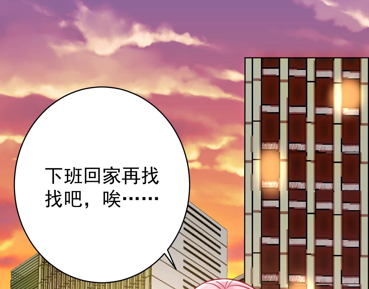 《应许之地》第12话 我们的新家 第45页