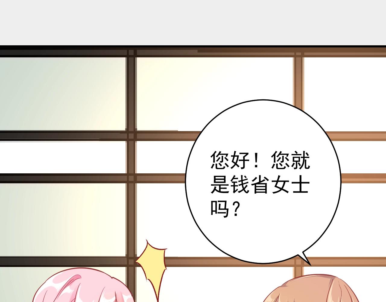 《应许之地》第12话 我们的新家 第50页