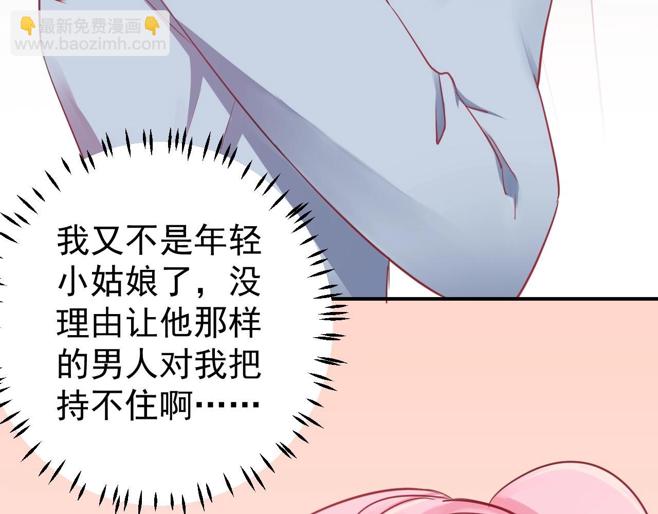 《应许之地》第11话 姐姐 第14页