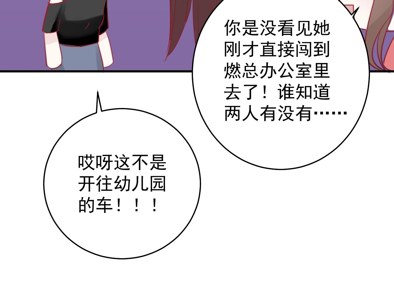 《应许之地》第11话 姐姐 第19页