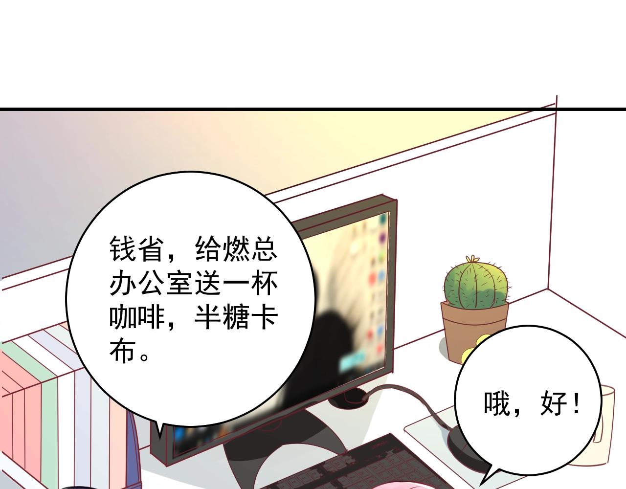 《应许之地》第11话 姐姐 第20页