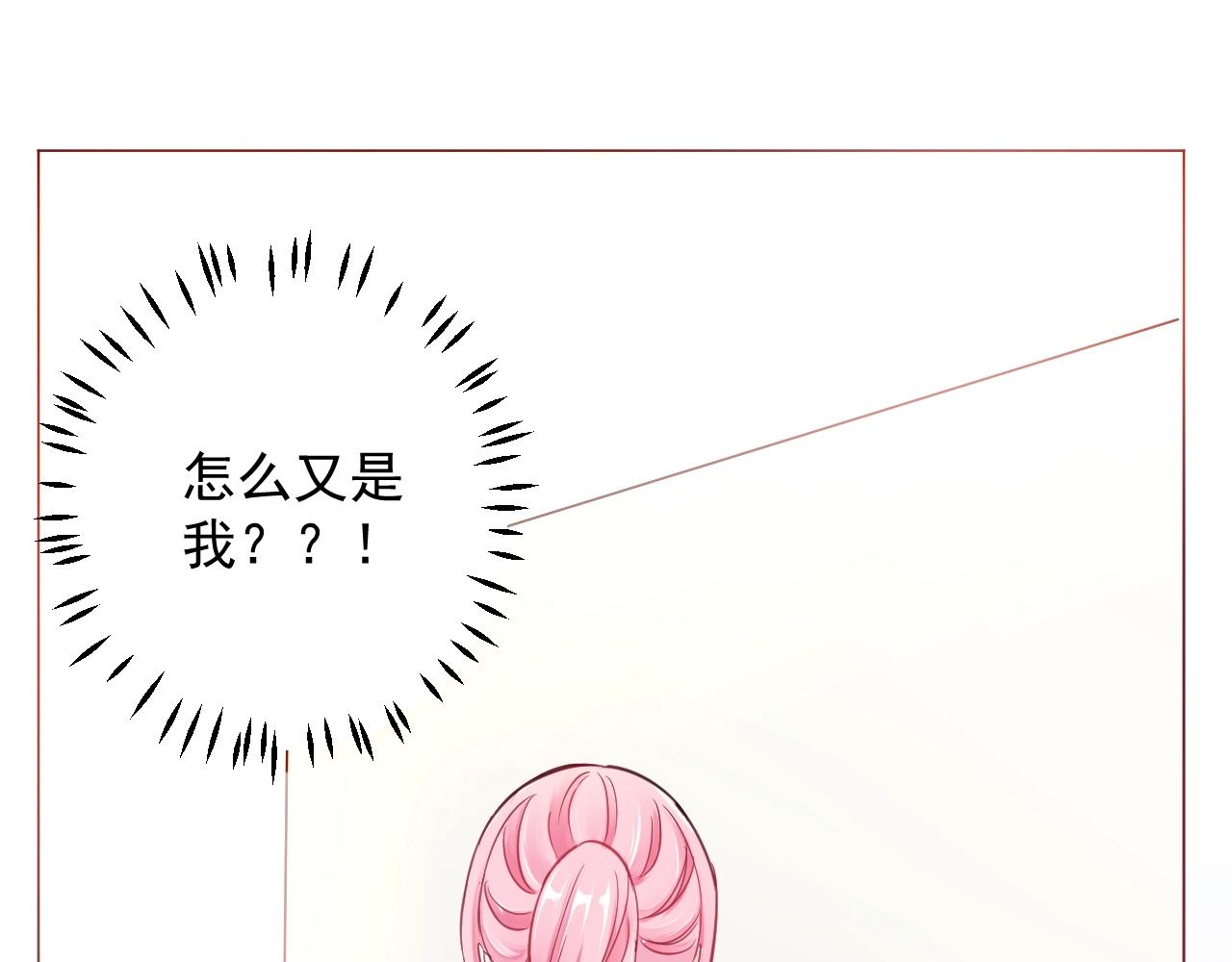 《应许之地》第11话 姐姐 第24页