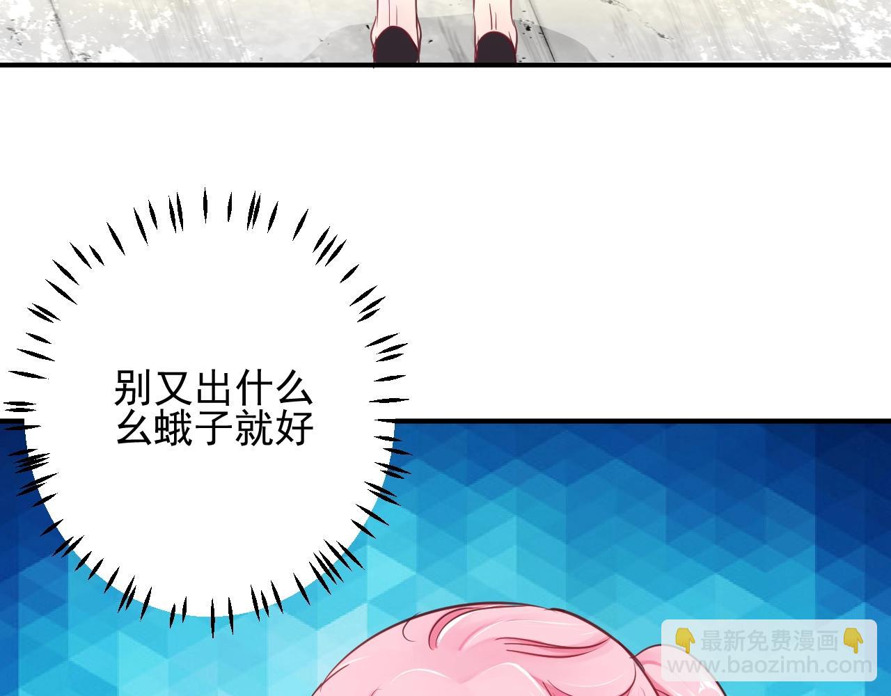 《应许之地》第11话 姐姐 第27页