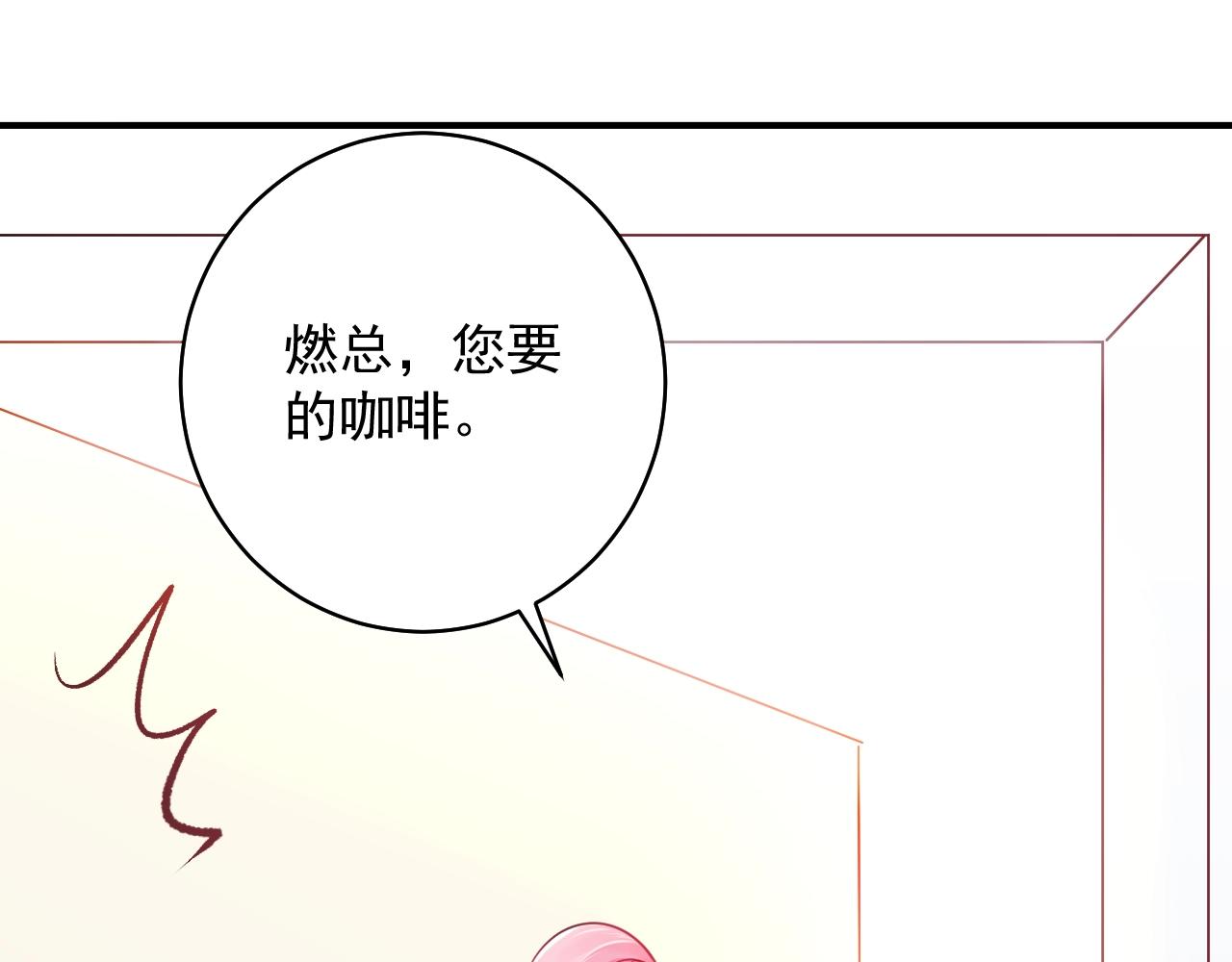 《应许之地》第11话 姐姐 第32页