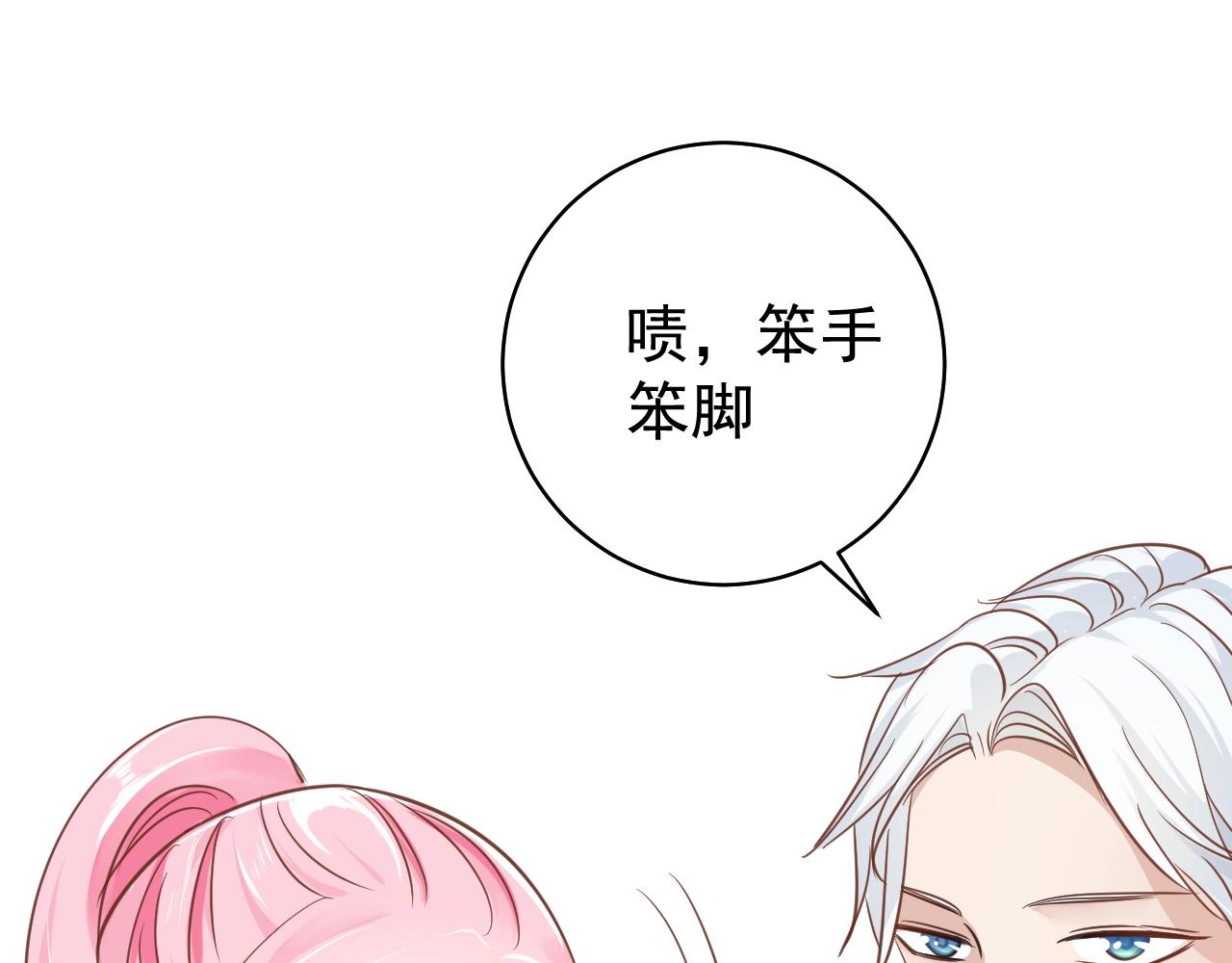 《应许之地》第11话 姐姐 第50页