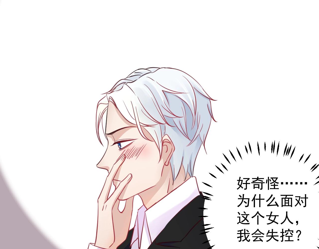 《应许之地》第11话 姐姐 第5页