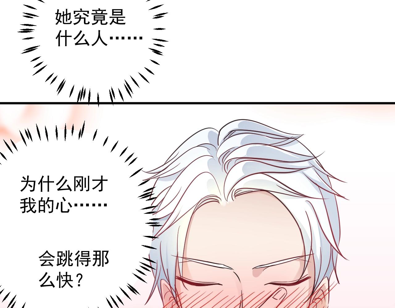 《应许之地》第11话 姐姐 第7页