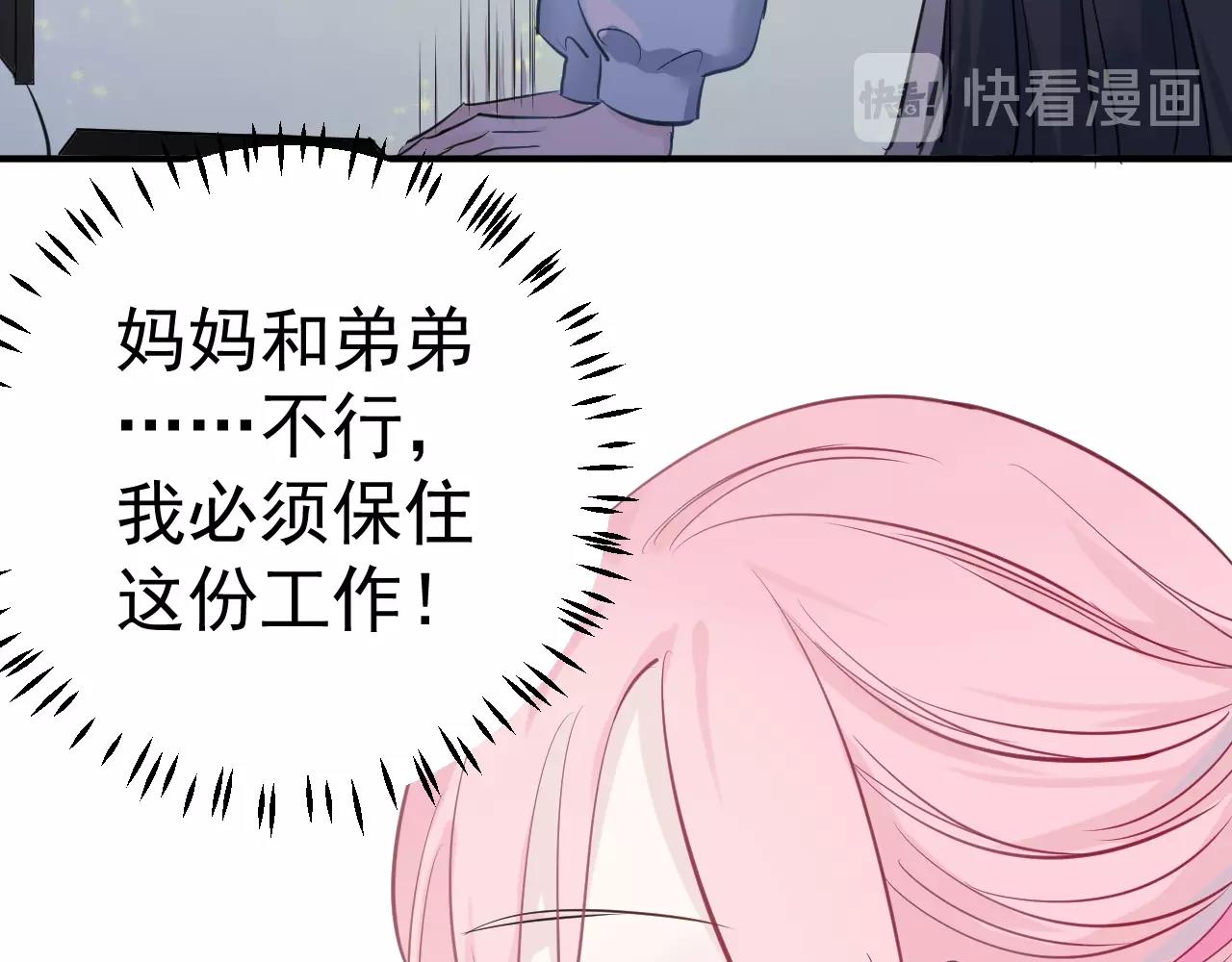 《应许之地》第10话 她的余温 第11页