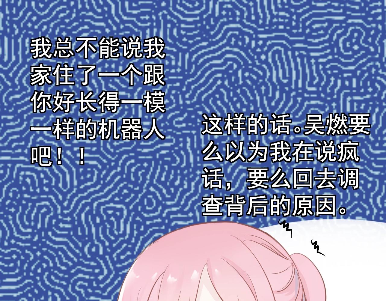 《应许之地》第10话 她的余温 第25页