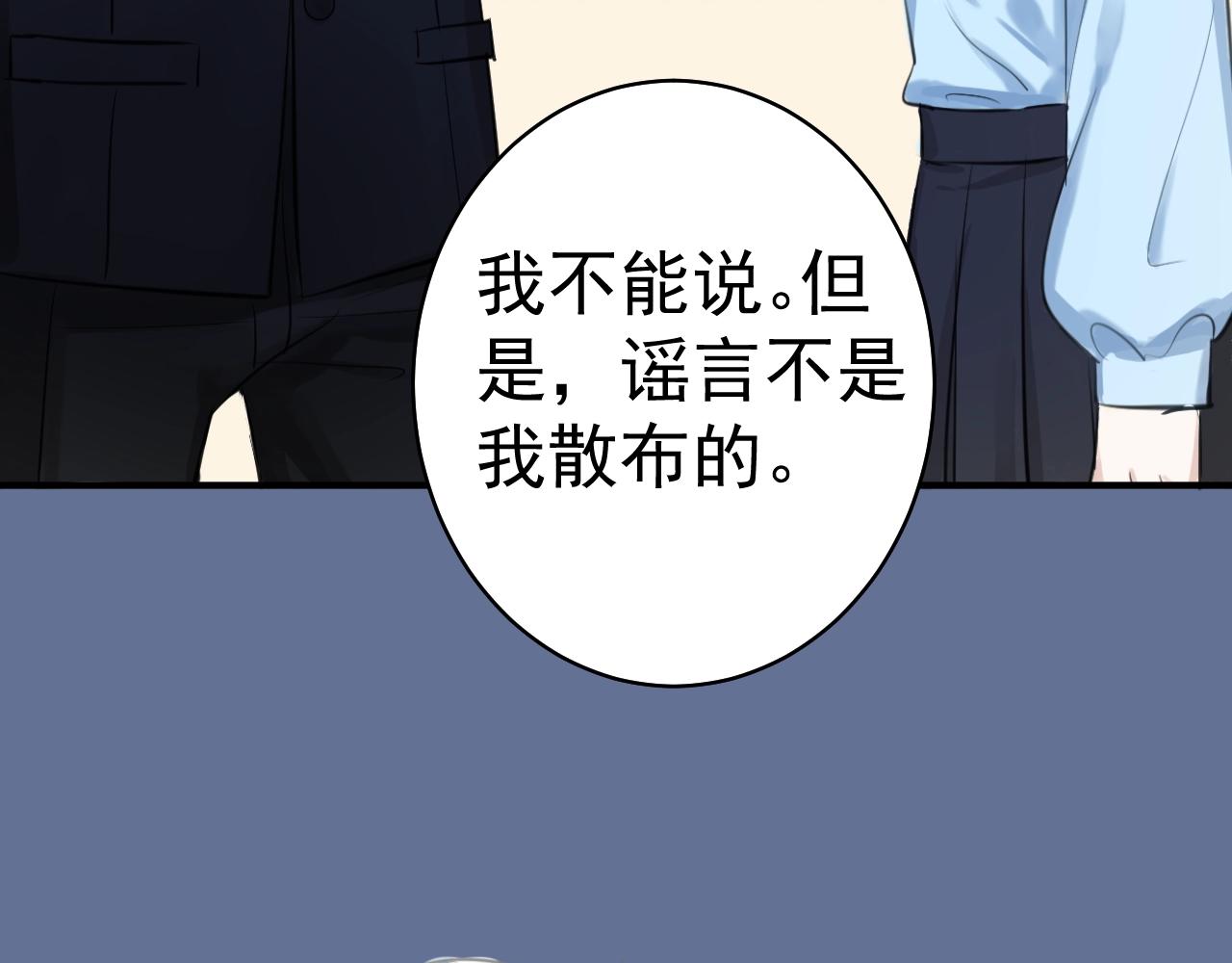 《应许之地》第10话 她的余温 第30页