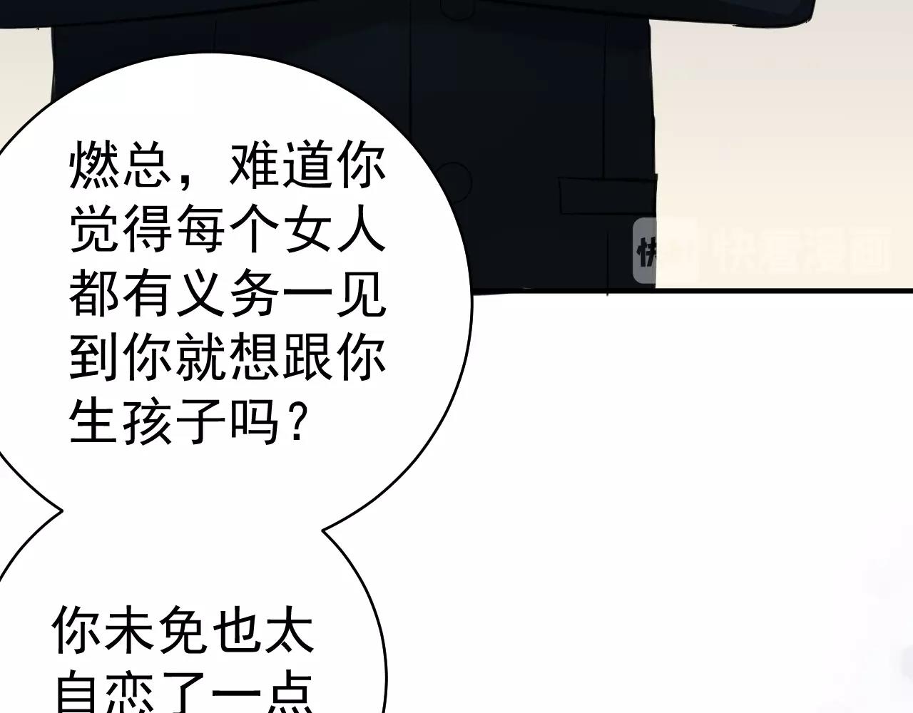 《应许之地》第10话 她的余温 第33页