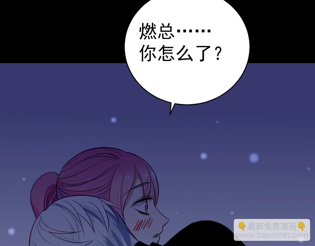 《应许之地》第10话 她的余温 第44页